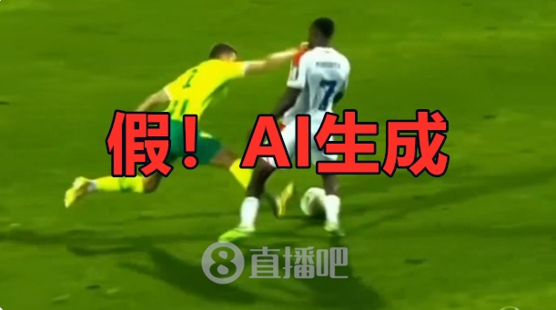 龙8国际app下载-国内外爆火！史上最无争议红牌？球员场上拳击对手？鉴定为AI生成